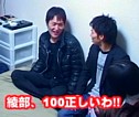 100正しいわ