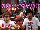 ある深〜いつながりが!
