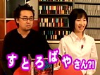 すとろばやさん