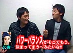 パワーバランス