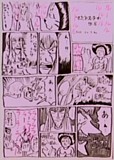 マミタス子の部屋