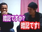 暗記です