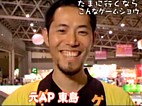 元AP東島