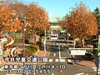 今井児童交通公園