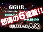 GG08 SHIBUYA-AX 6DAYS+1