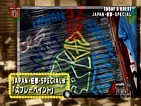 JAPAN-狂撃-SPECIALのガレージアイテム